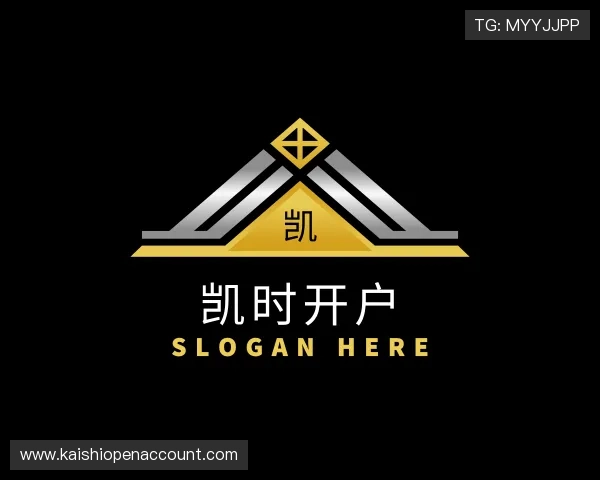 解读凯时开户